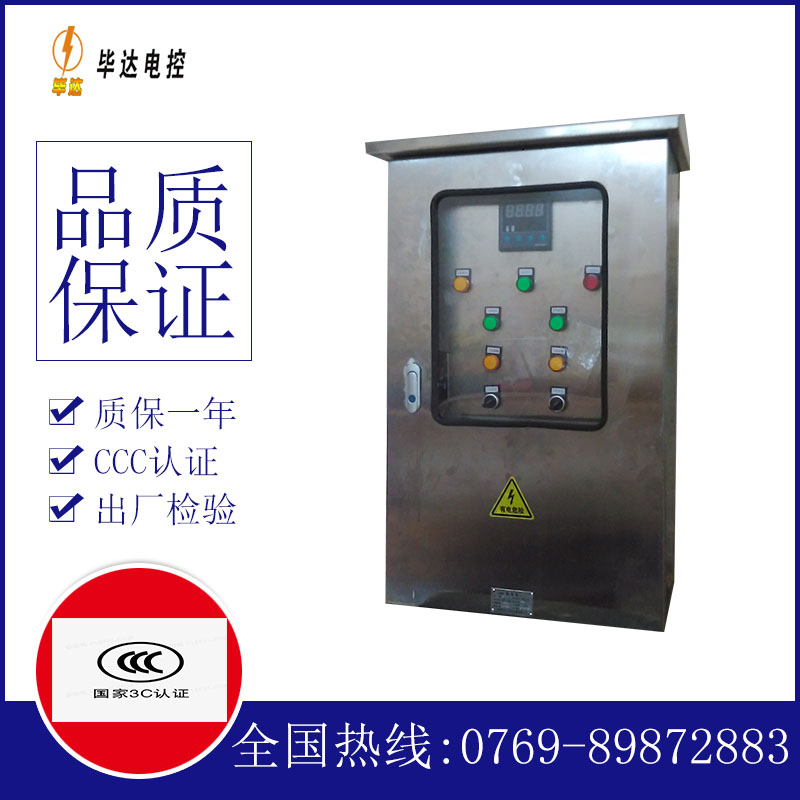 国营吊罗山林业公司路灯控制箱